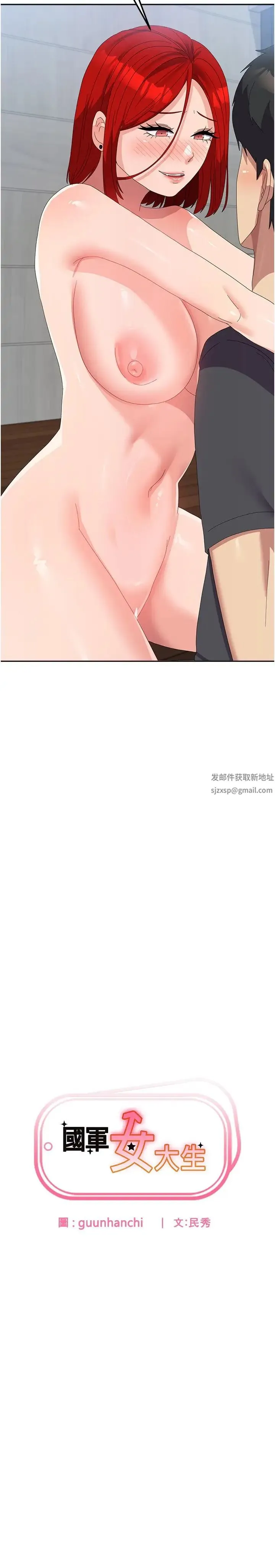 国军女大生 - 第48話-誰先高潮誰就輸瞭 - page 2