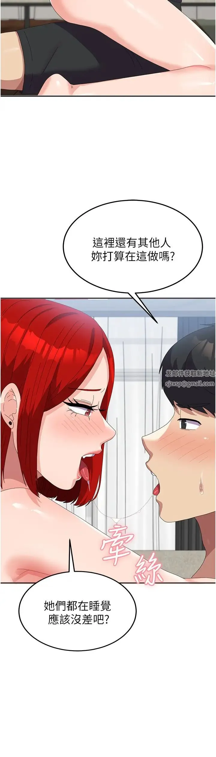 国军女大生 - 第48話-誰先高潮誰就輸瞭 - page 4