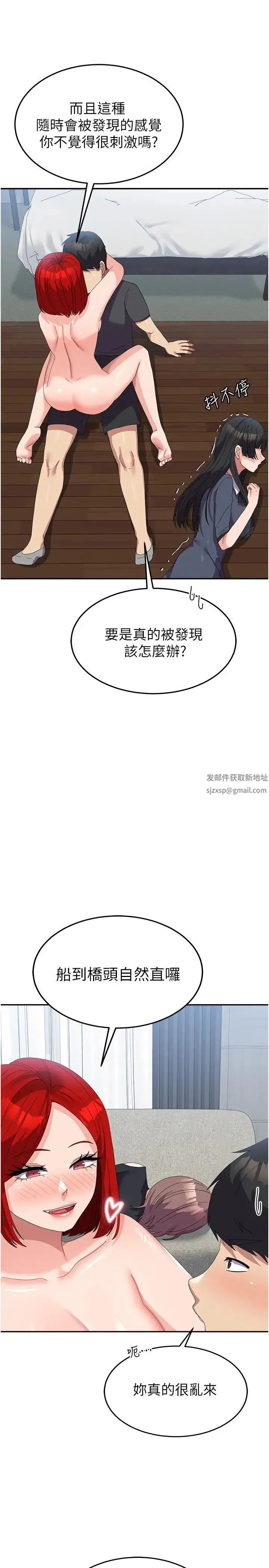 国军女大生 - 第48話-誰先高潮誰就輸瞭 - page 5