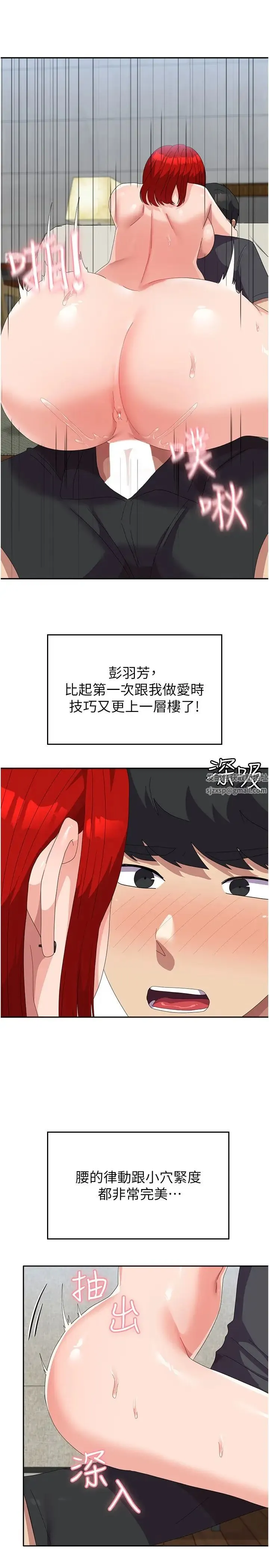 国军女大生 - 第48話-誰先高潮誰就輸瞭 - page 9