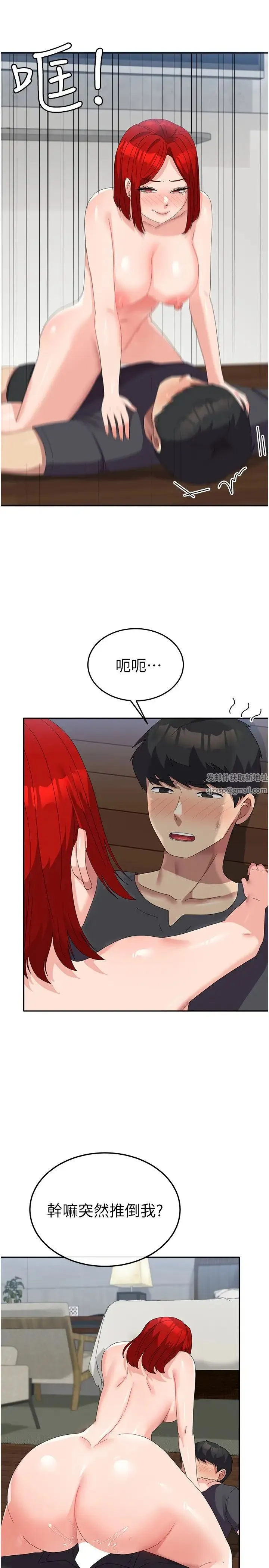 国军女大生 - 第48話-誰先高潮誰就輸瞭 - page 15