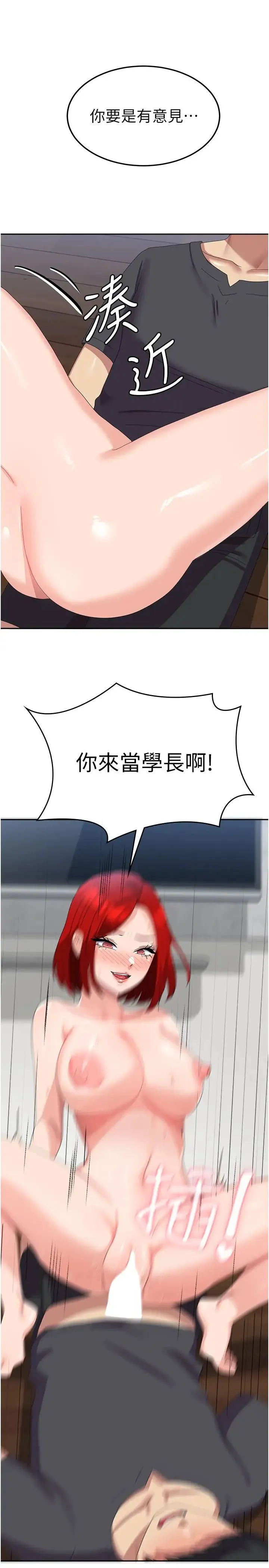 国军女大生 - 第48話-誰先高潮誰就輸瞭 - page 17
