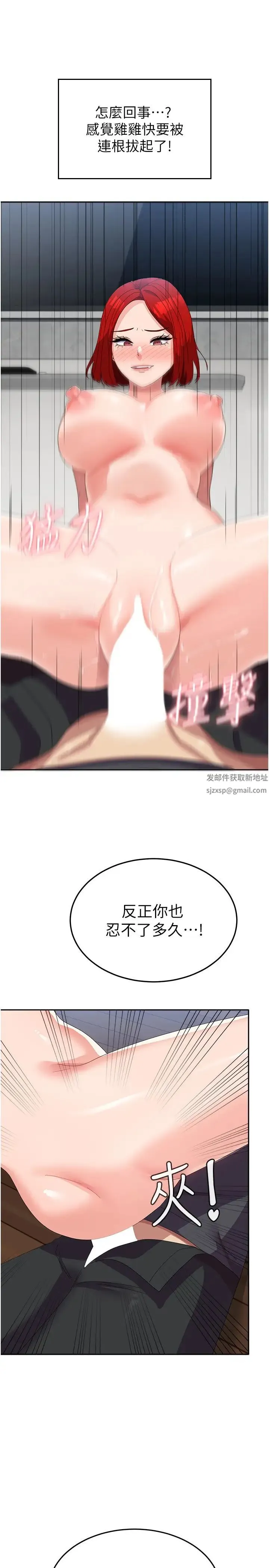 国军女大生 - 第48話-誰先高潮誰就輸瞭 - page 19