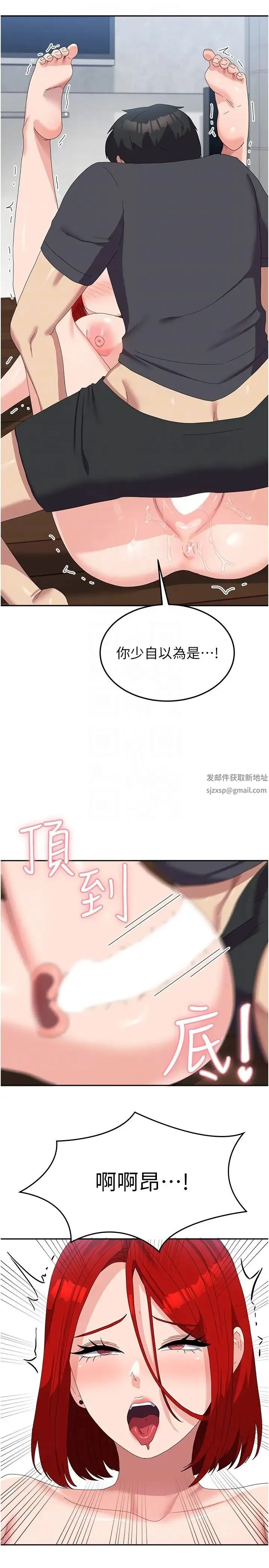 国军女大生 - 第48話-誰先高潮誰就輸瞭 - page 28