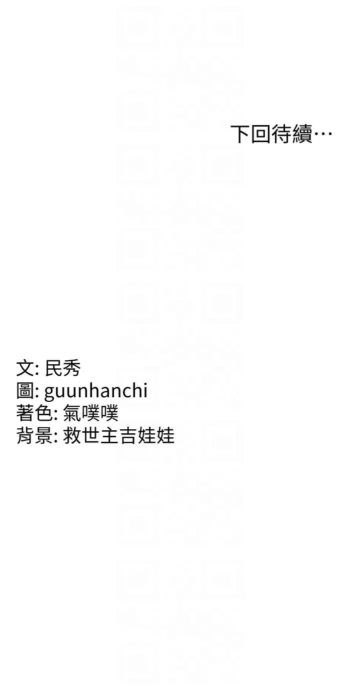 国军女大生 - 第48話-誰先高潮誰就輸瞭 - page 34