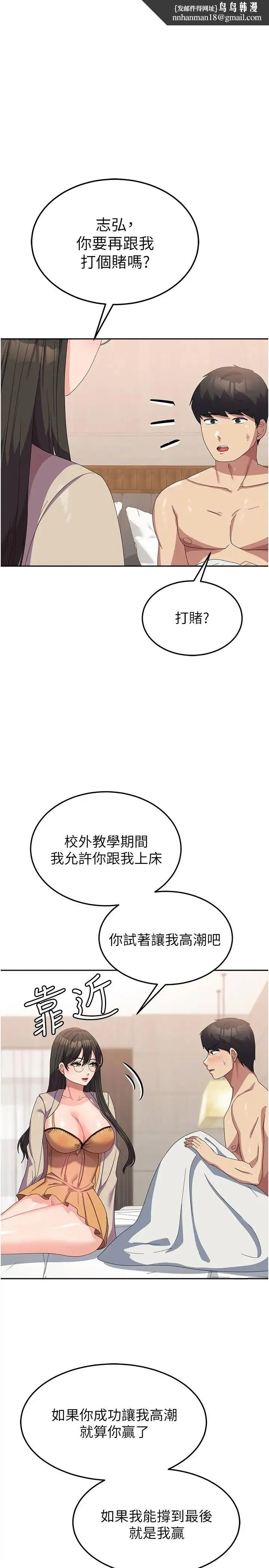 国军女大生 - 第41话-徐嘉玲迫切的手势 - page 1