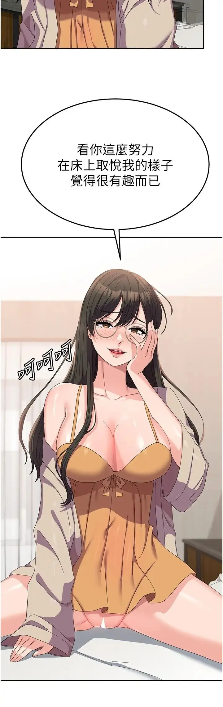 国军女大生 - 第41话-徐嘉玲迫切的手势 - page 5