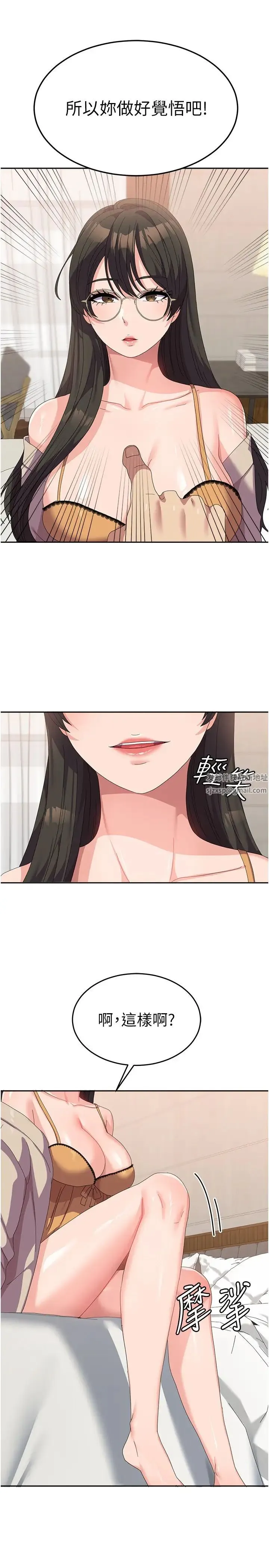 国军女大生 - 第41话-徐嘉玲迫切的手势 - page 8