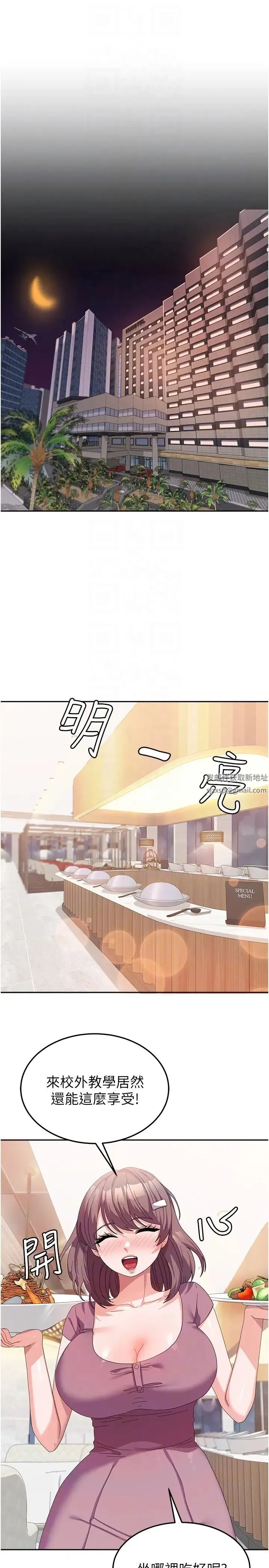 国军女大生 - 第41话-徐嘉玲迫切的手势 - page 10