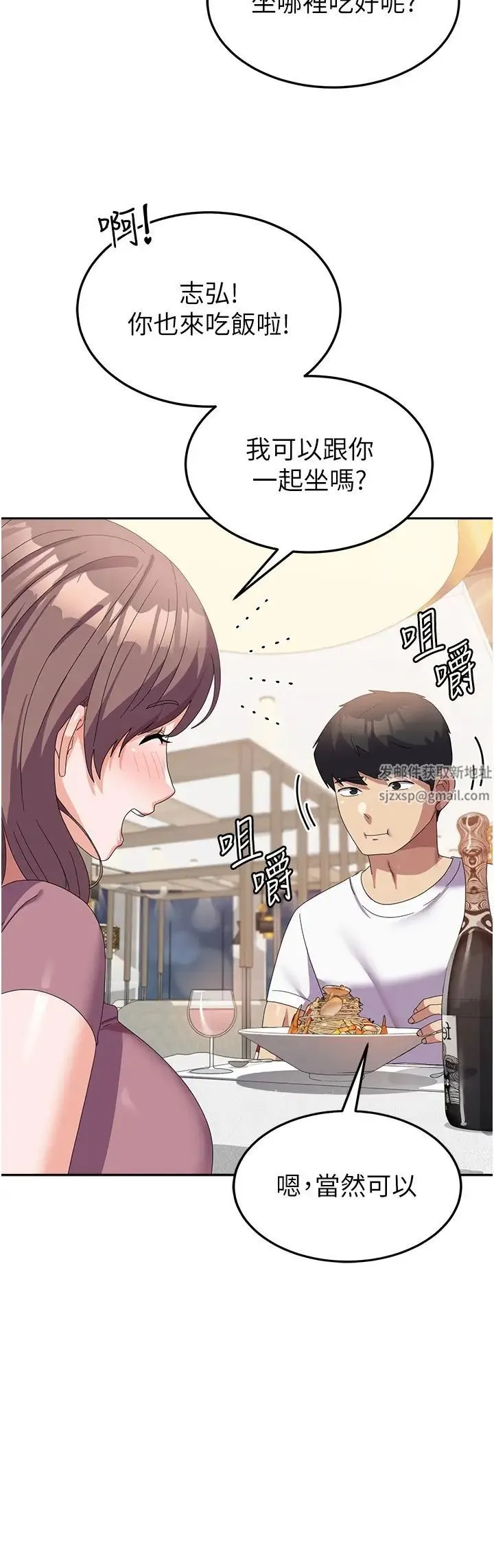 国军女大生 - 第41话-徐嘉玲迫切的手势 - page 11
