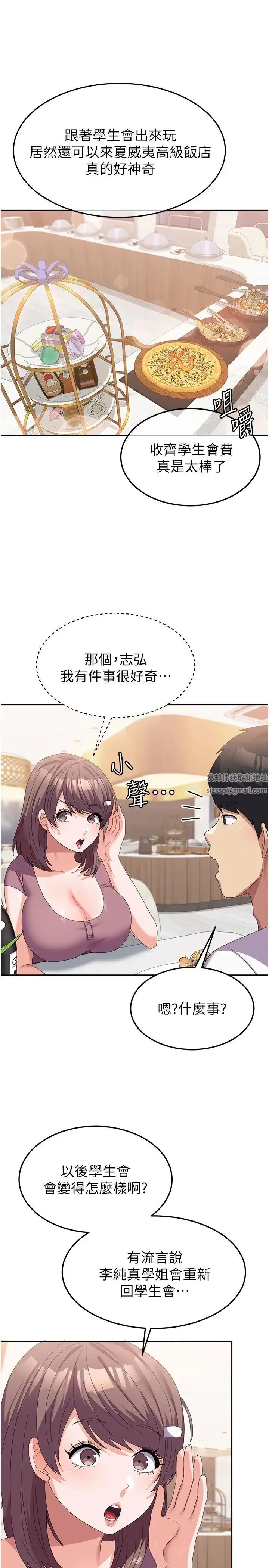 国军女大生 - 第41话-徐嘉玲迫切的手势 - page 12