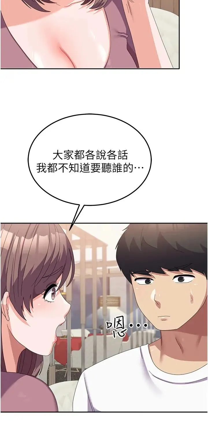 国军女大生 - 第41话-徐嘉玲迫切的手势 - page 13
