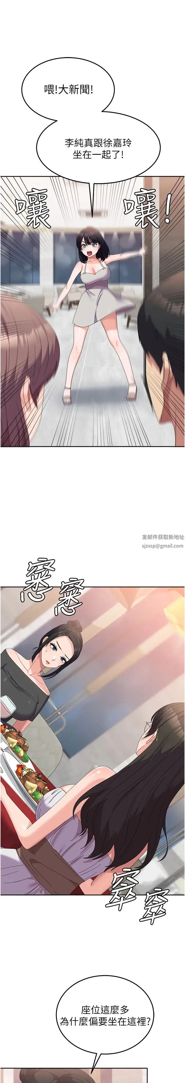 国军女大生 - 第41话-徐嘉玲迫切的手势 - page 16