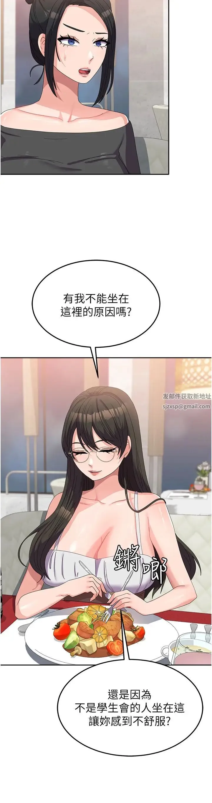 国军女大生 - 第41话-徐嘉玲迫切的手势 - page 17