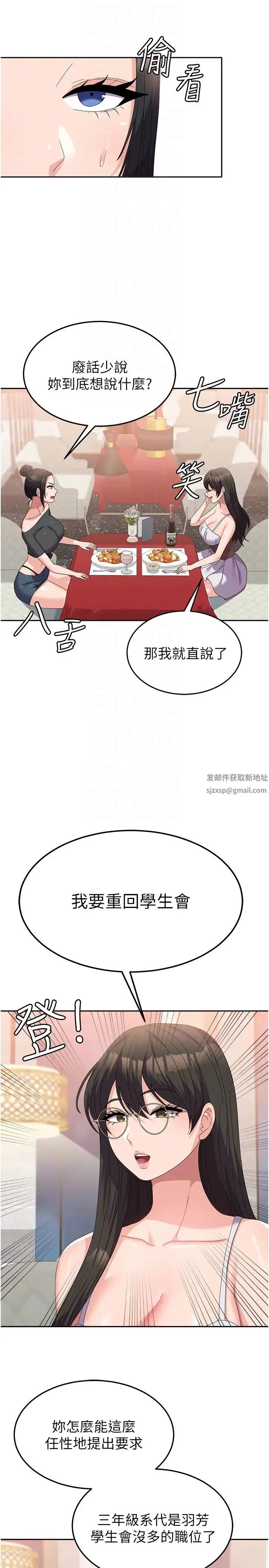 国军女大生 - 第41话-徐嘉玲迫切的手势 - page 18