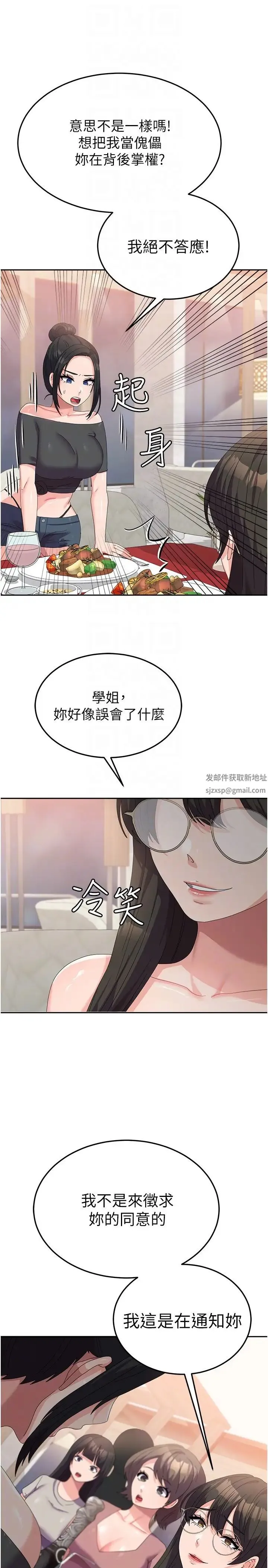 国军女大生 - 第41话-徐嘉玲迫切的手势 - page 22