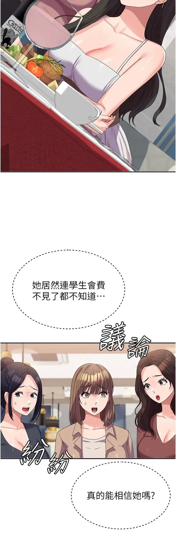 国军女大生 - 第41话-徐嘉玲迫切的手势 - page 23