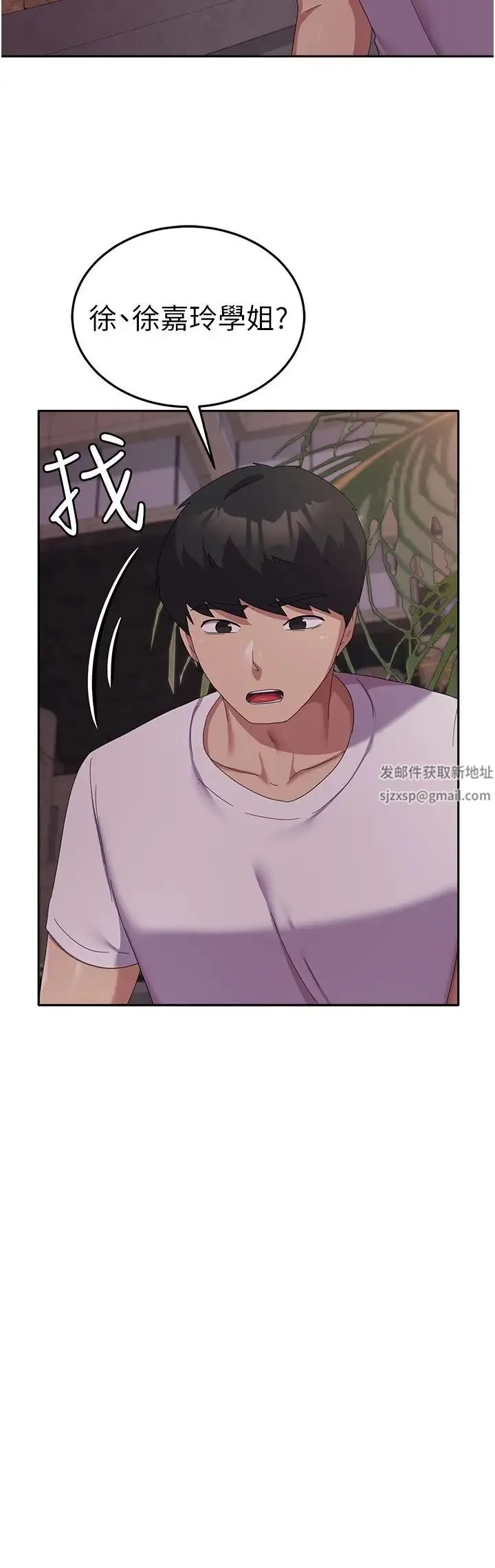 国军女大生 - 第41话-徐嘉玲迫切的手势 - page 27