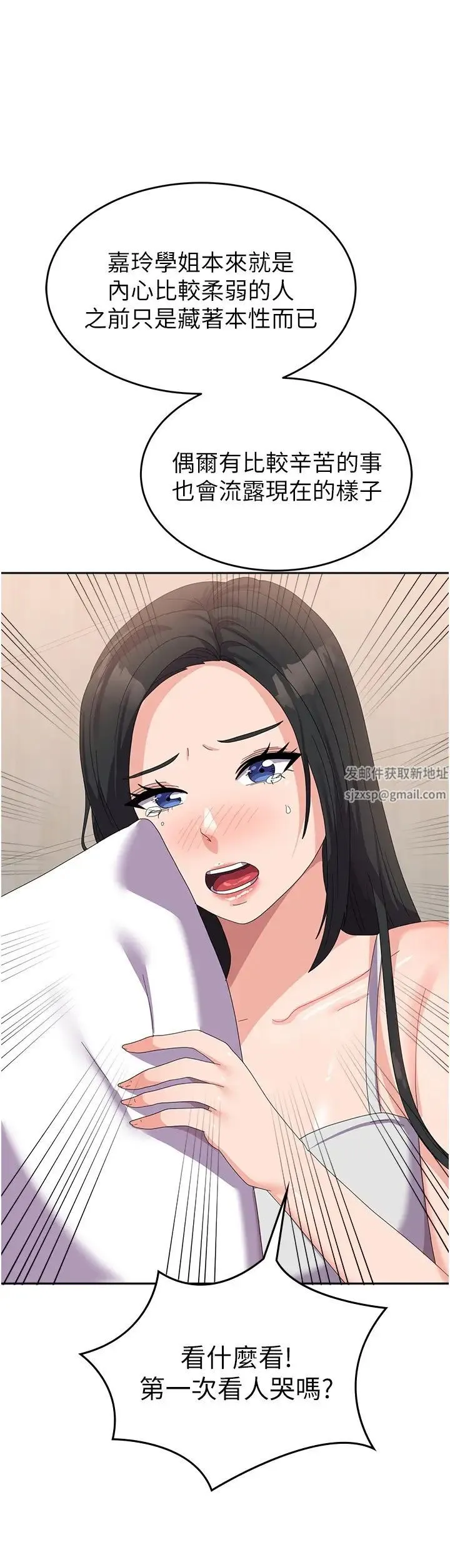 国军女大生 - 第41话-徐嘉玲迫切的手势 - page 31