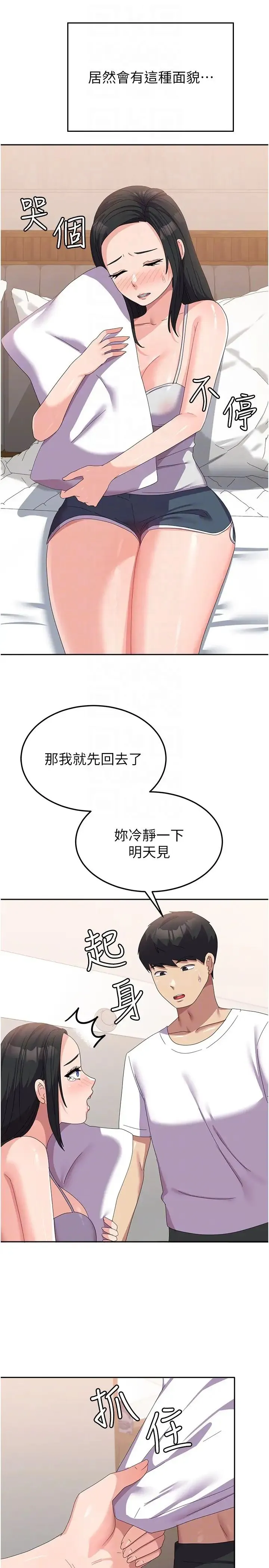 国军女大生 - 第41话-徐嘉玲迫切的手势 - page 34