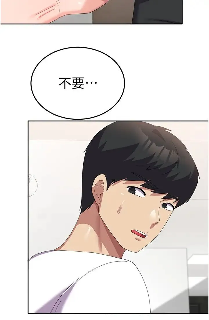 国军女大生 - 第41话-徐嘉玲迫切的手势 - page 35