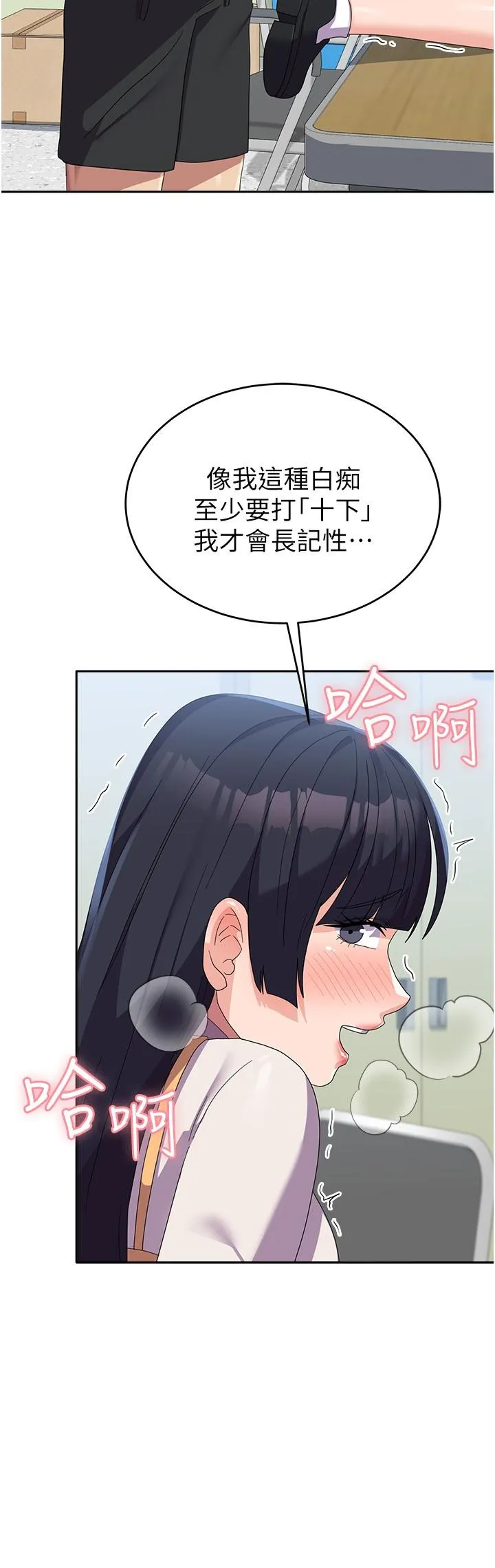 国军女大生 - 第29话-把我当畜牲责罚吧 - page 4
