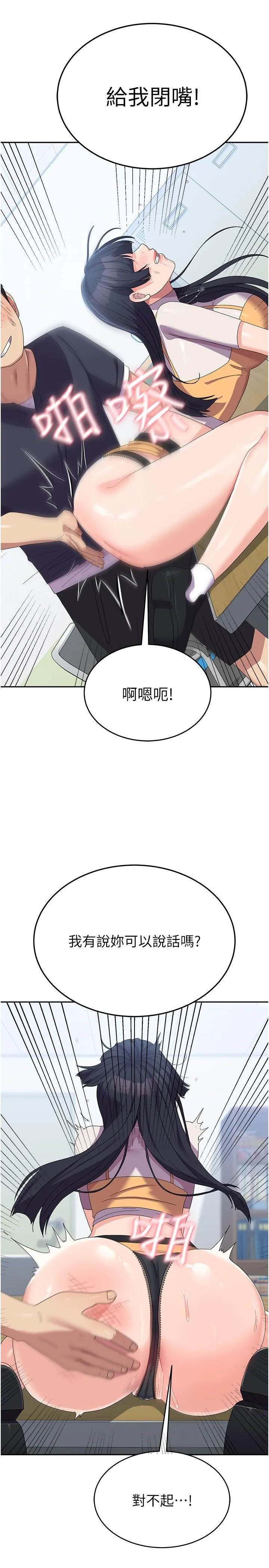 国军女大生 - 第29话-把我当畜牲责罚吧 - page 7