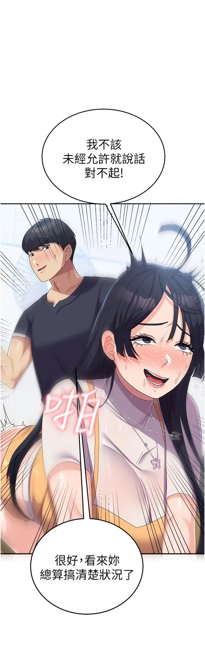 国军女大生 - 第29话-把我当畜牲责罚吧 - page 8
