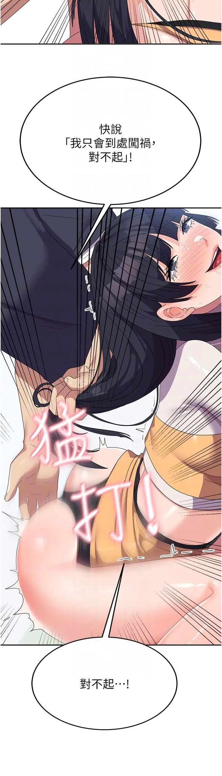 国军女大生 - 第29话-把我当畜牲责罚吧 - page 10