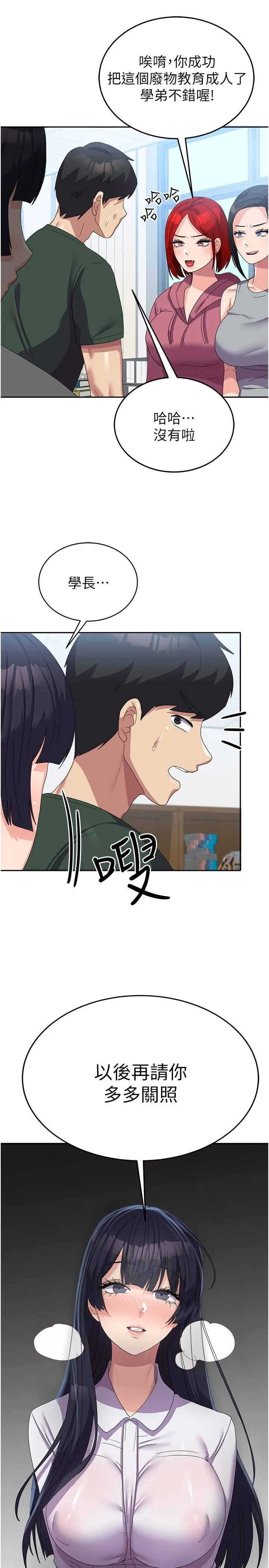 国军女大生 - 第29话-把我当畜牲责罚吧 - page 17