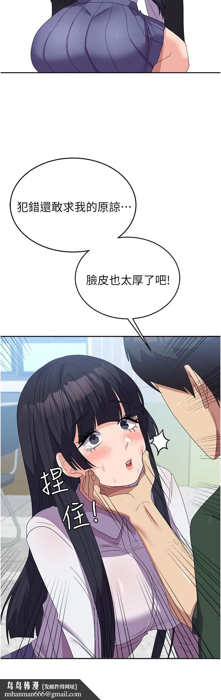 国军女大生 - 第29话-把我当畜牲责罚吧 - page 20