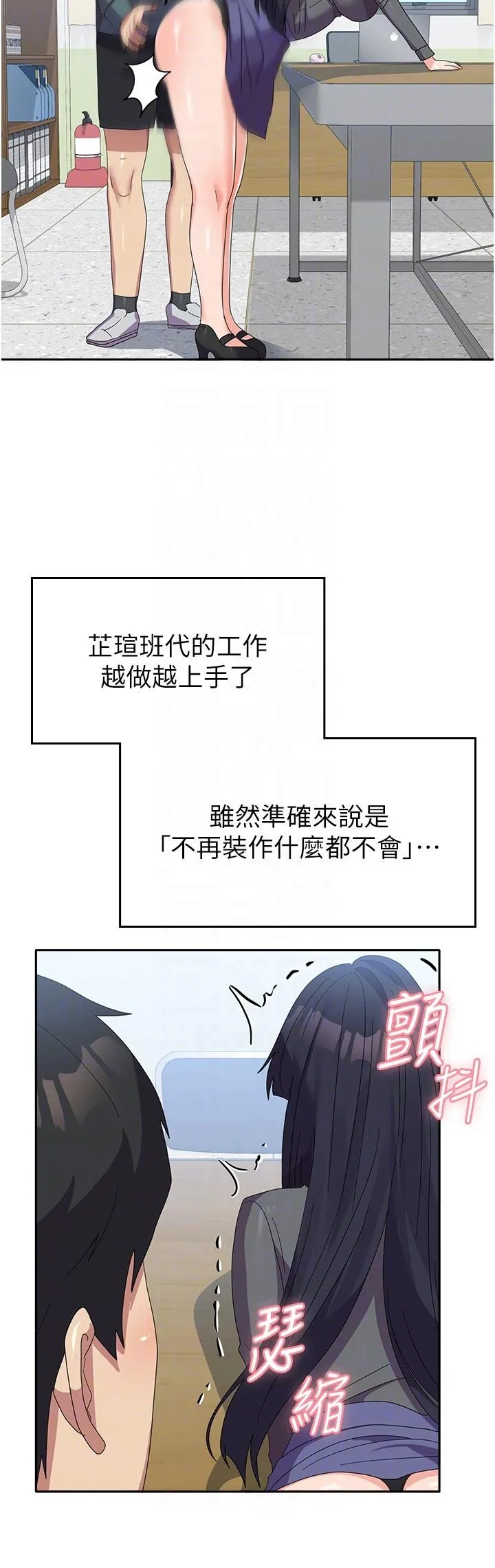 国军女大生 - 第29话-把我当畜牲责罚吧 - page 22