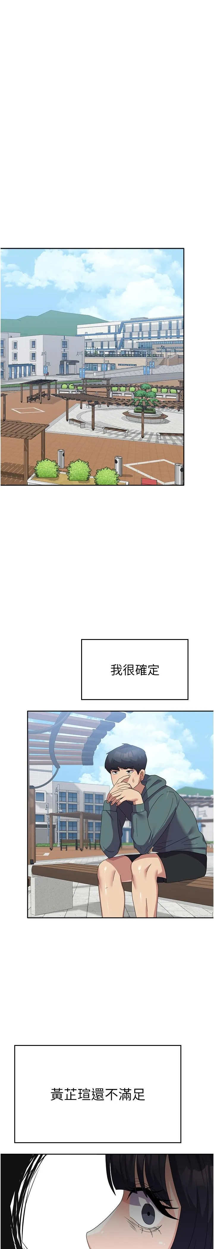 国军女大生 - 第29话-把我当畜牲责罚吧 - page 25