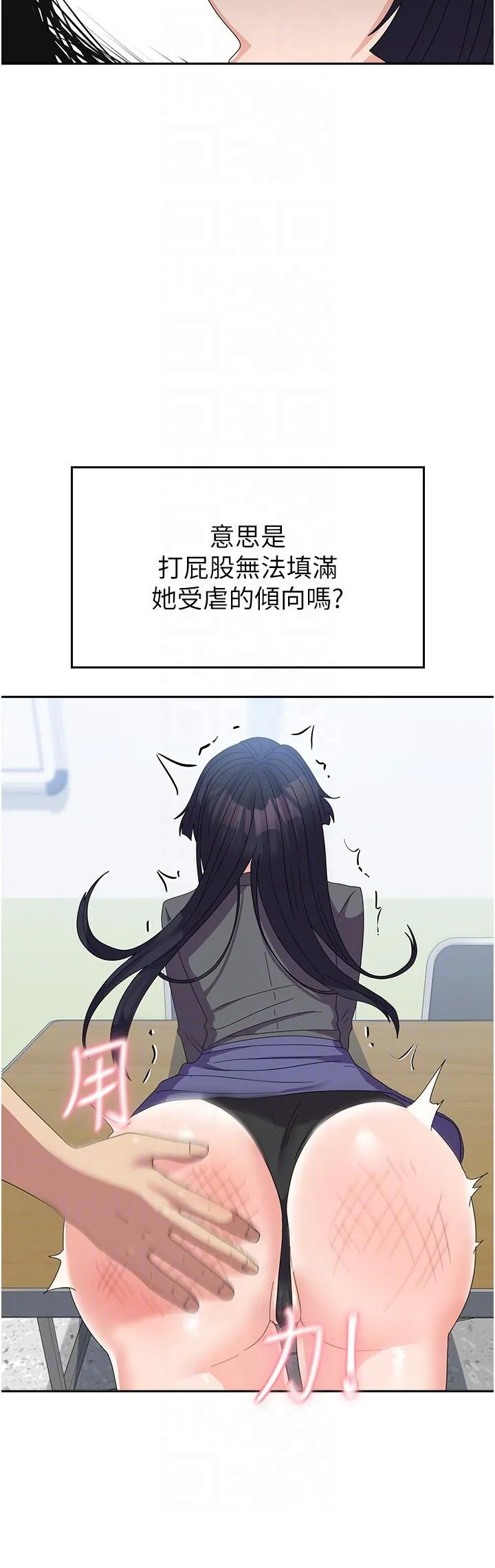 国军女大生 - 第29话-把我当畜牲责罚吧 - page 26