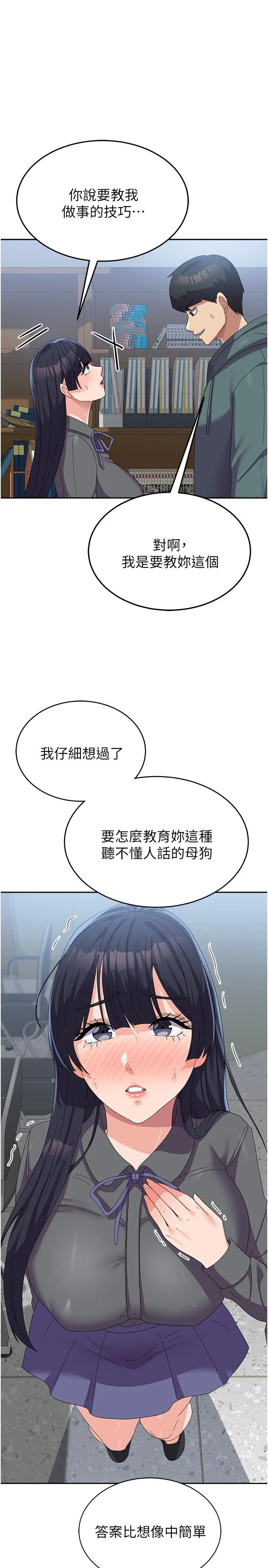 国军女大生 - 第29话-把我当畜牲责罚吧 - page 29