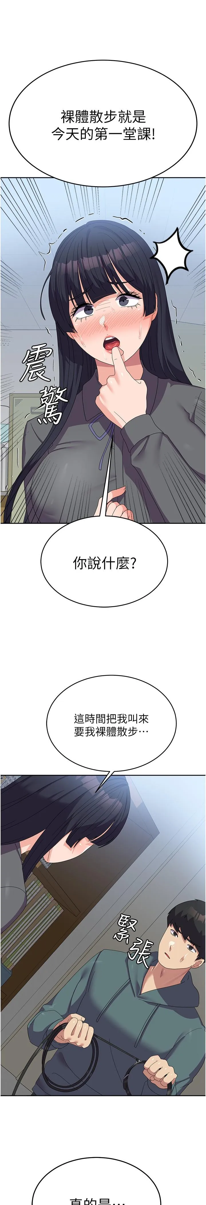 国军女大生 - 第29话-把我当畜牲责罚吧 - page 31