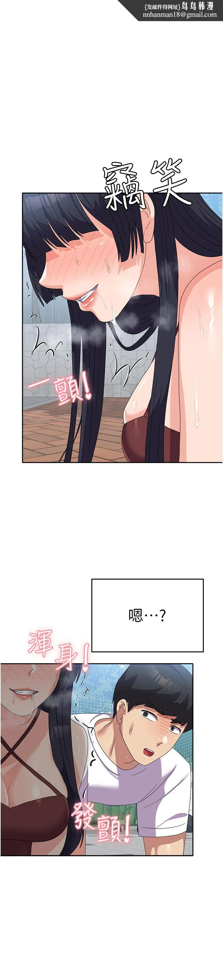 国军女大生 - 第28话-我这淫荡的鲍鱼没救了 - page 1