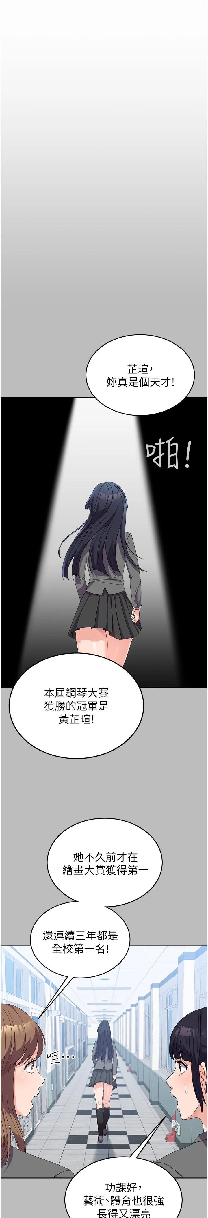 国军女大生 - 第28话-我这淫荡的鲍鱼没救了 - page 4
