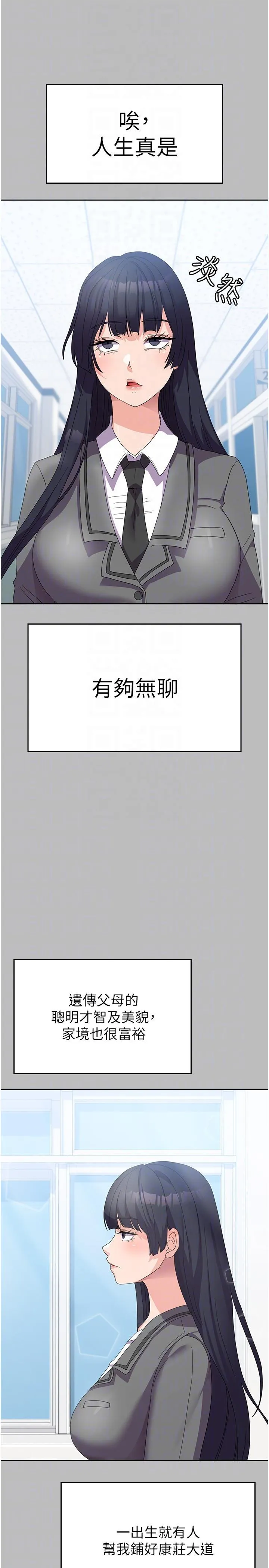 国军女大生 - 第28话-我这淫荡的鲍鱼没救了 - page 6