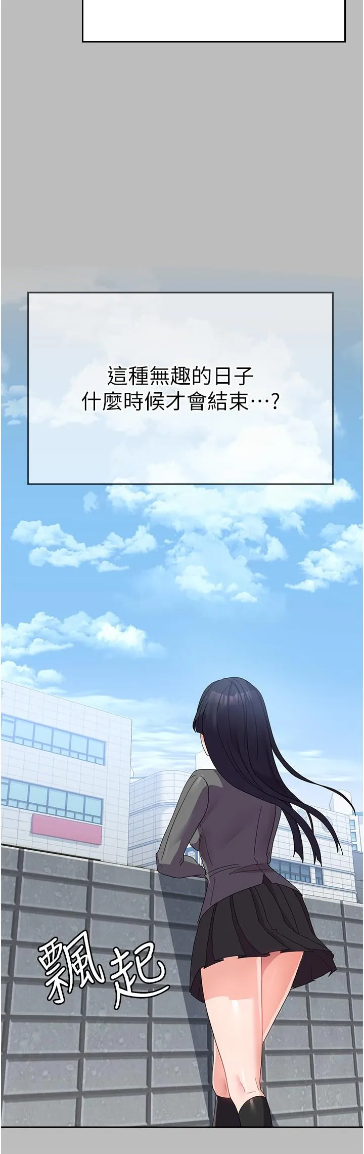 国军女大生 - 第28话-我这淫荡的鲍鱼没救了 - page 7