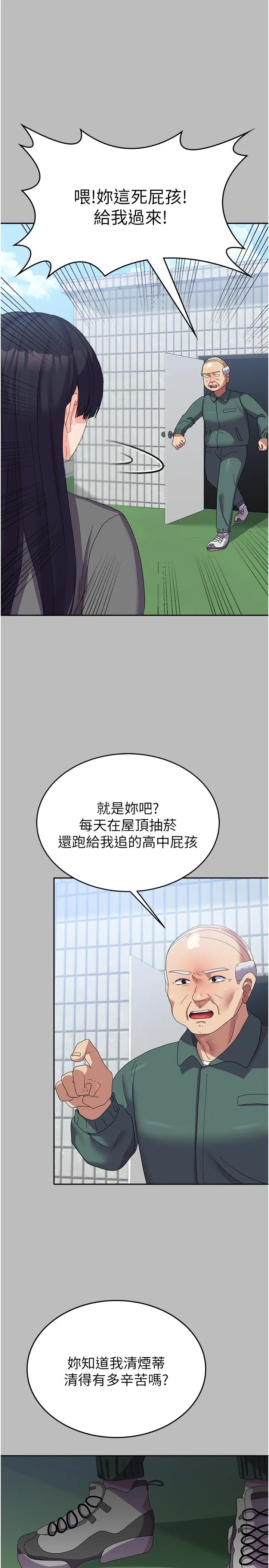 国军女大生 - 第28话-我这淫荡的鲍鱼没救了 - page 8