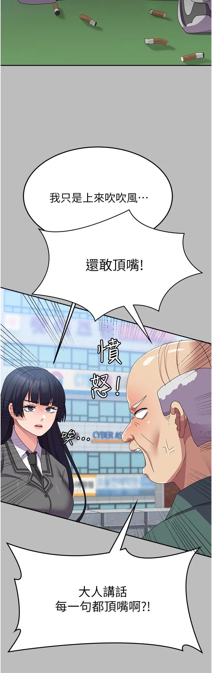 国军女大生 - 第28话-我这淫荡的鲍鱼没救了 - page 9