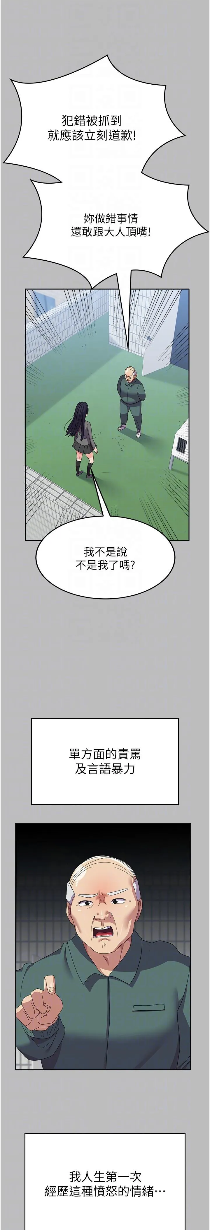 国军女大生 - 第28话-我这淫荡的鲍鱼没救了 - page 10