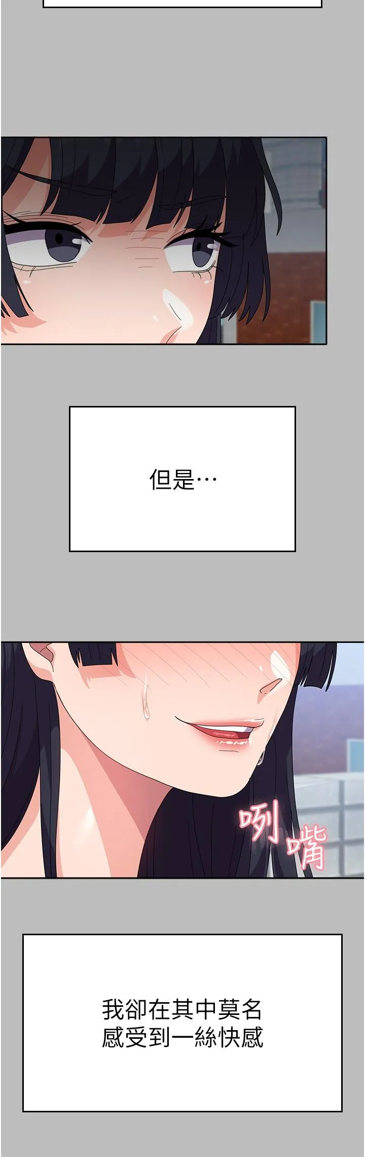 国军女大生 - 第28话-我这淫荡的鲍鱼没救了 - page 11