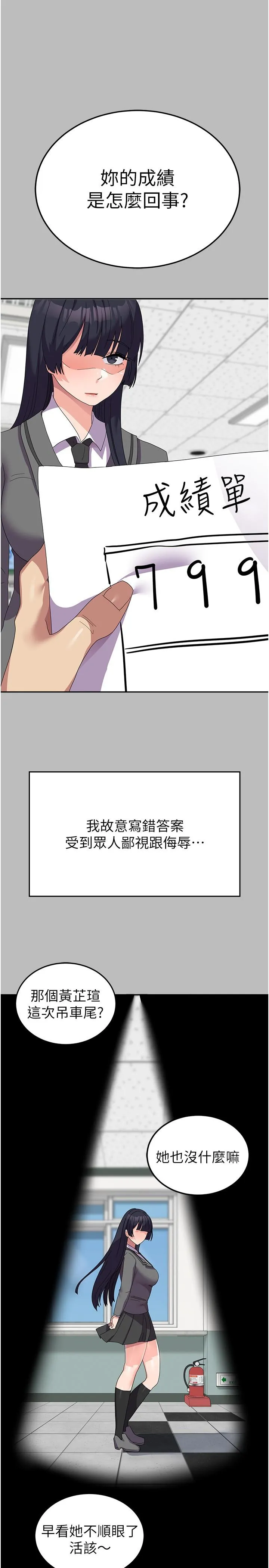 国军女大生 - 第28话-我这淫荡的鲍鱼没救了 - page 12