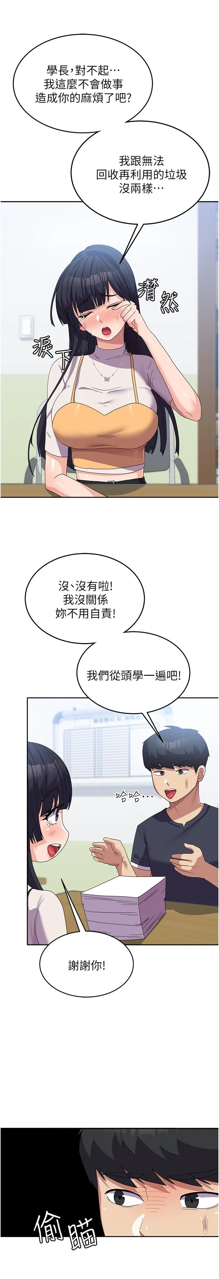 国军女大生 - 第28话-我这淫荡的鲍鱼没救了 - page 16