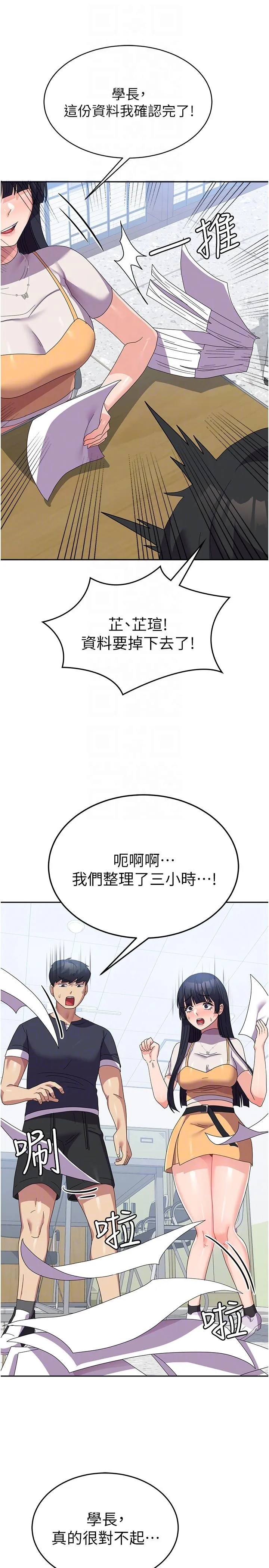 国军女大生 - 第28话-我这淫荡的鲍鱼没救了 - page 18