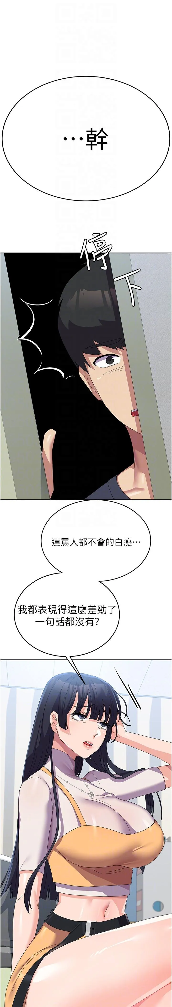 国军女大生 - 第28话-我这淫荡的鲍鱼没救了 - page 22