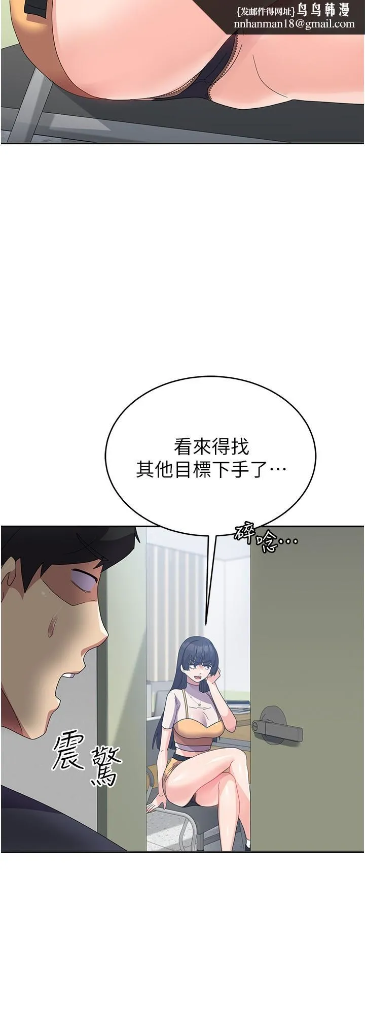 国军女大生 - 第28话-我这淫荡的鲍鱼没救了 - page 23