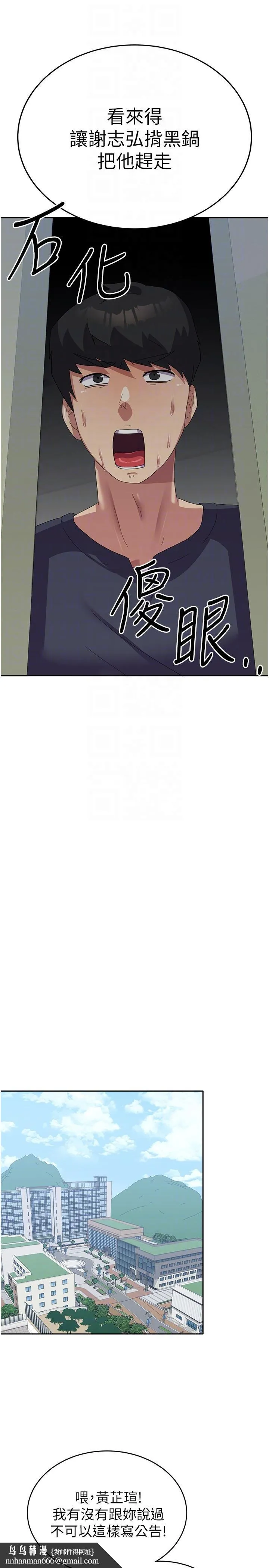 国军女大生 - 第28话-我这淫荡的鲍鱼没救了 - page 24